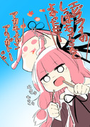 捨てボイスロイド３