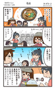 赤城ちゃんのつまみ食い 129