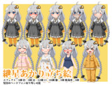 ＳＤ紲星あかり立ち絵素材
