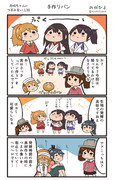 赤城ちゃんのつまみ食い 130