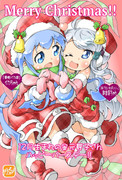 【イカ娘×妹さえ】一緒にメリークリスマス！！