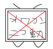 オワコン・ニコ動