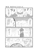 ハグレ王国建国日誌EP132