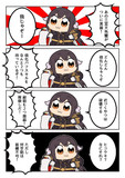 三笠先輩紹介しておきます漫画
