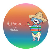 まいにちお小夜 #179