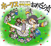 胴上げ ニコニコ静画 イラスト