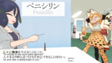 けもフレで紹介するCivⅤテクノロジー【ペニシリン】