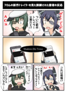 フロムの新作トレイラーを見た訓練された信者の反応