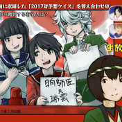 クイズ番組 ニコニコ静画 イラスト