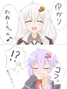 あかりちゃんの妹力に堕ちるゆかりさん