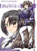 冬コミ足柄さん本・表紙