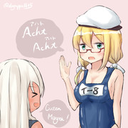 ドイツ語が怪しいはっちゃん