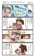赤城ちゃんのつまみ食い 133