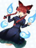 お燐