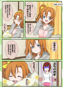 絢瀬家の日常 ２