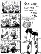 宝石の国4コマ。