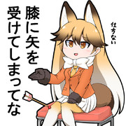 膝に矢を受けてしまってな ニコニコ静画 イラスト