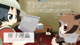 けもフレで紹介するCivⅤテクノロジー【原子理論】