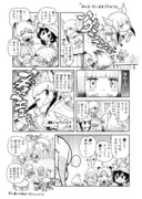 みんなだいすきトキのうた