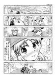 東方壱枚漫画録118「土着の愛」