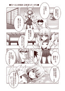 一航戦に執着されて逃げられない1