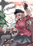 ガンヴェルとクリスマス