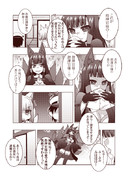 一航戦に執着されて逃げられない2