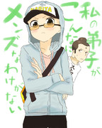 私の弟子がこんなにメンズなわけがない