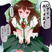 五個で地底ガチャ一回(予定)