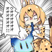 サーバルがちゅぱちゅぱ