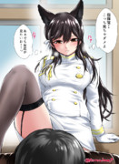 愛宕が背後で何かをしているようだ