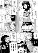 みくきり入れ替わり漫画