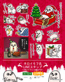【LINEスタンプ"タロイモフ氏"クリスマス販売中！】