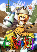 C93新刊「仁義なき友達」