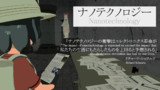 けもフレで紹介するCivⅤテクノロジー【ナノテクノロジー】