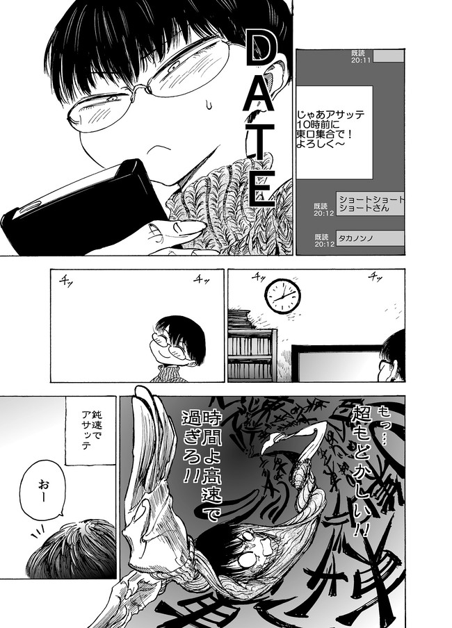 年のベスト ショート ショート 漫画 検索画像の壁紙