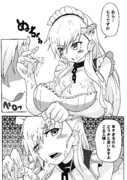 指揮官に厳しいベルファスト