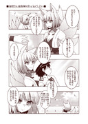 一航戦に執着されて逃げられない4