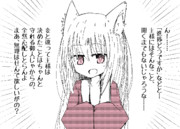 自己評価の低いのじゃロリ狐と進捗どうですか