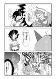 駆けろあうんちゃん！③