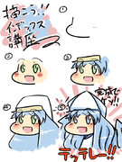 描こう！インデックス講座！