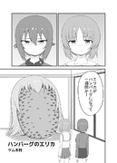 合同誌「エリカづくし」寄稿