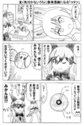 全く気付かないうちに教育漫画になる「コタツ」