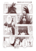 一航戦に執着されて逃げられない5