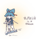 まいにちお小夜 #187