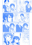 三船さんのたわわ・その２の続き