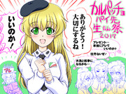 ジェラート パネトーネ アマレット ニコニコ静画 イラスト