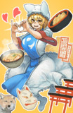 藍様