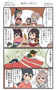 赤城ちゃんのつまみ食い 138