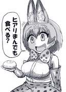 食べ物を分けてくれるサーバル